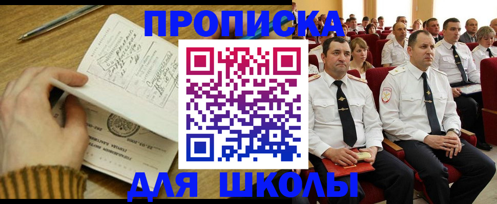 временная регистрация в квартире в Истре