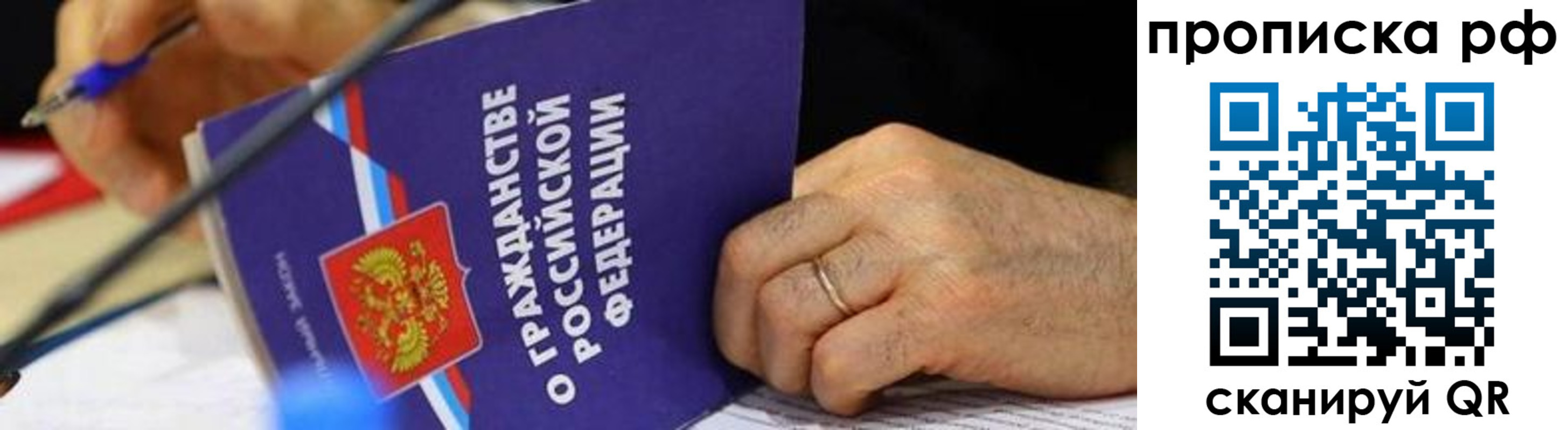 временная регистрация в квартире в Истре