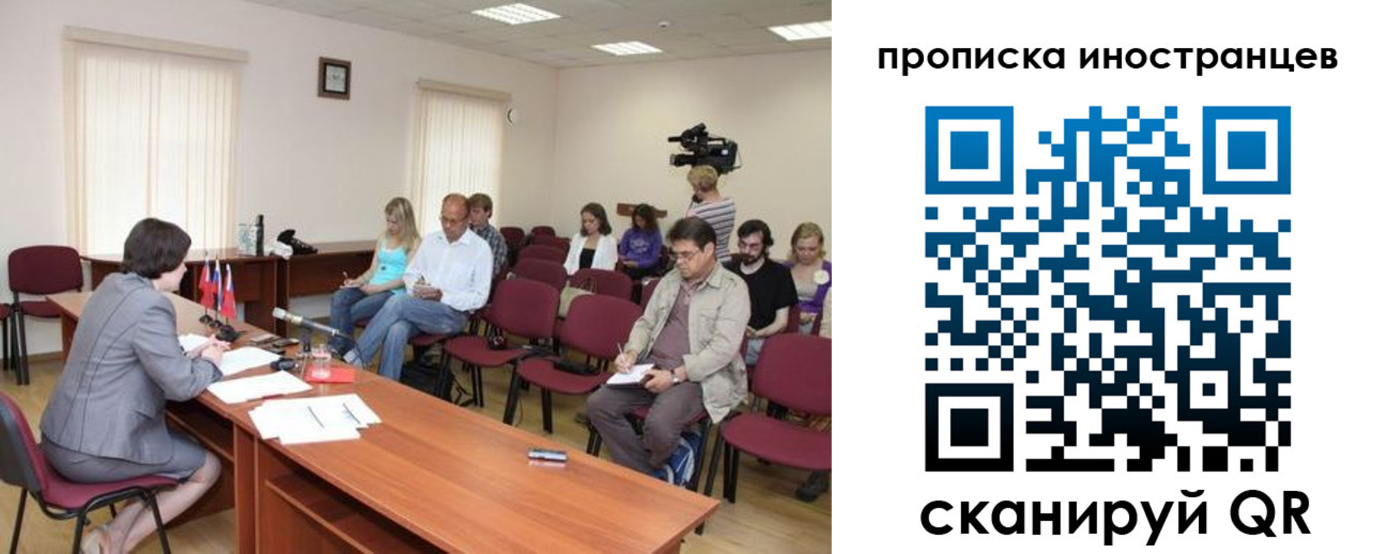 купить прописку в Истре