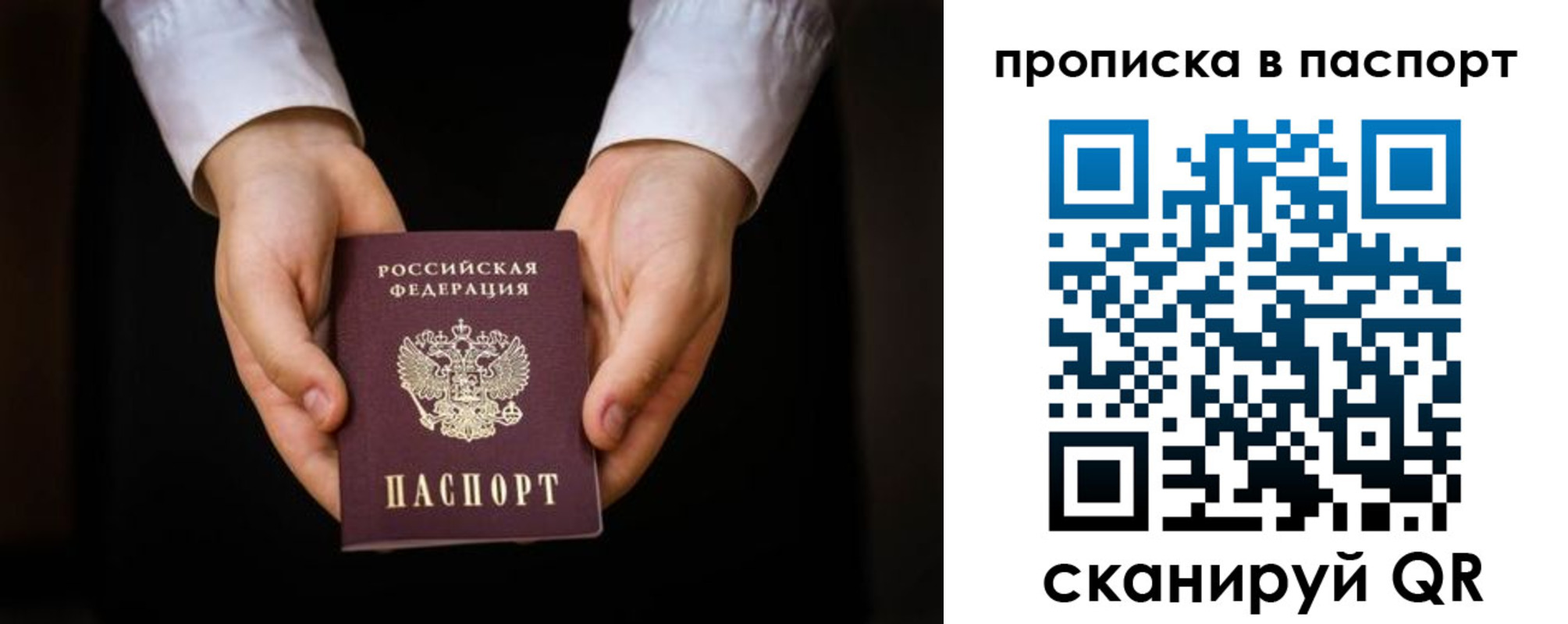 регистрация для школы в Истре