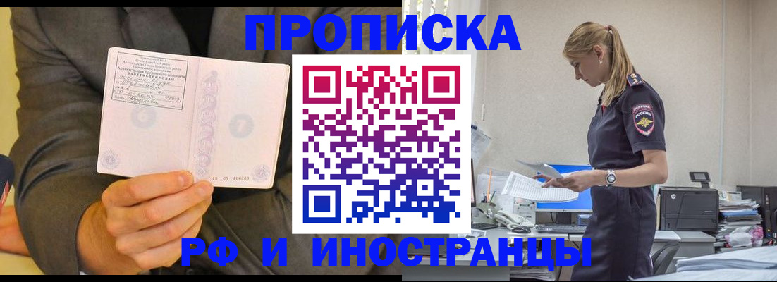 временная регистрация 2025 в Истре
