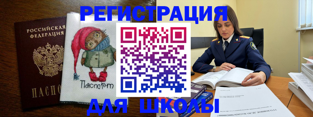 прописка регистрация в Истре
